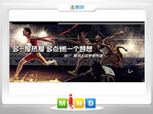 麦盖提361度——腾讯大运会梦想传递